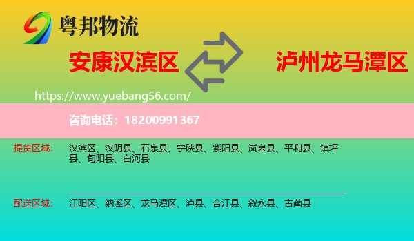 漢濱區(qū)到龍馬潭區(qū)物流