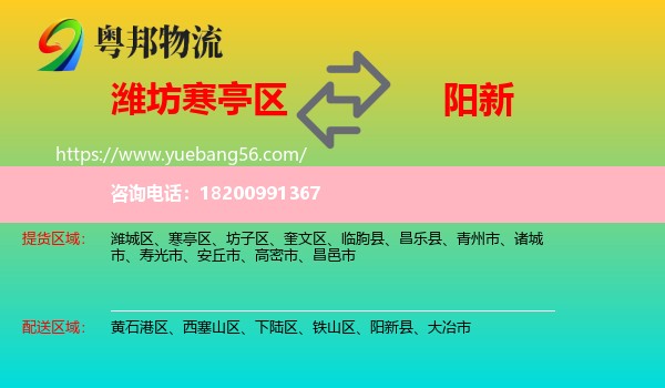 寒亭區(qū)到陽新縣物流