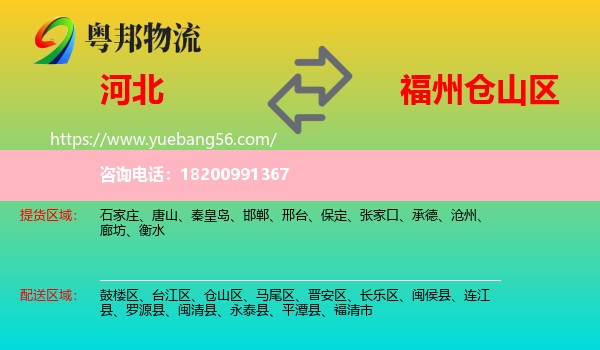 河北到倉山區(qū)物流