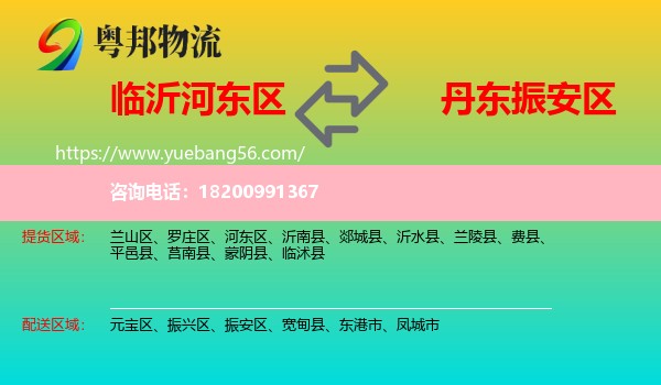 河?xùn)|區(qū)到振安區(qū)物流