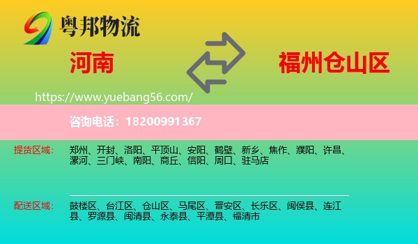 河南到倉山區(qū)物流