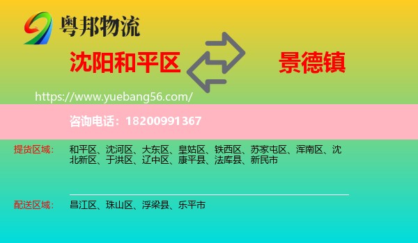 和平區(qū)到景德鎮(zhèn)物流