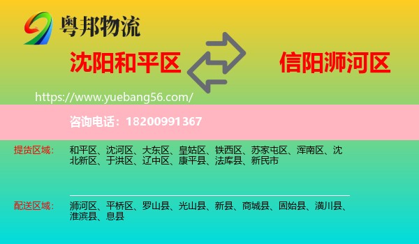 和平區(qū)到?jīng)负訁^(qū)物流