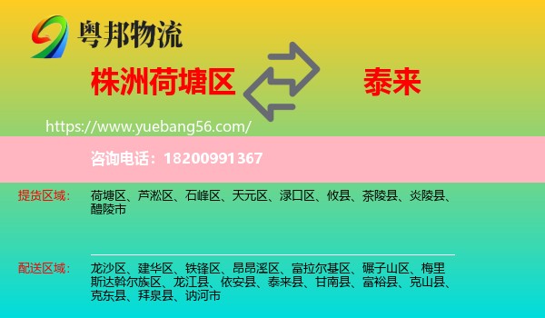 荷塘區(qū)到泰來縣物流