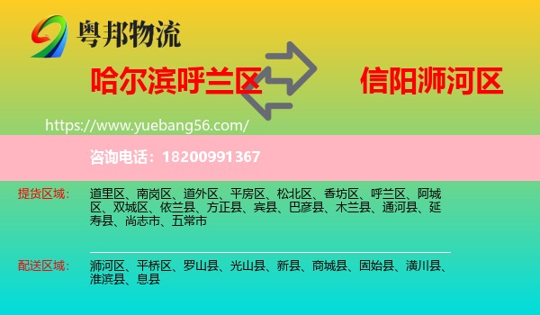 呼蘭區(qū)到?jīng)负訁^(qū)物流