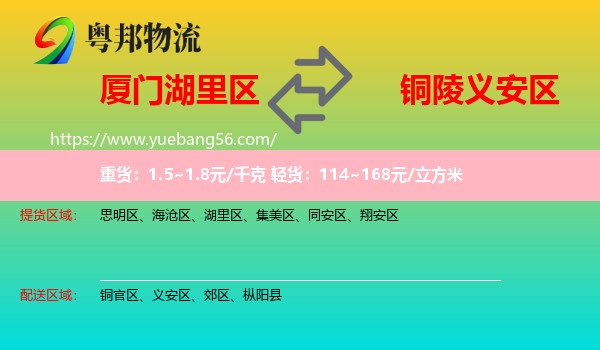 湖里區(qū)到義安區(qū)物流