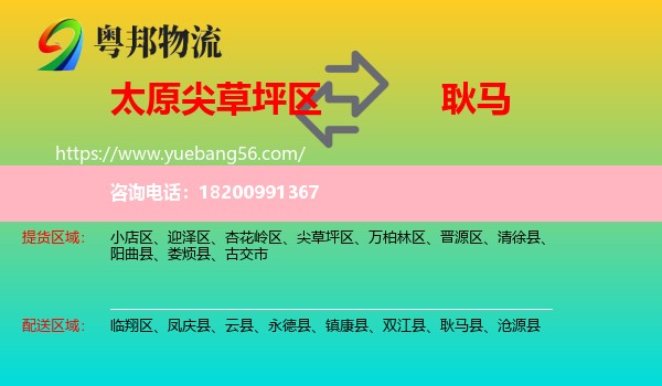 尖草坪區(qū)到耿馬縣物流