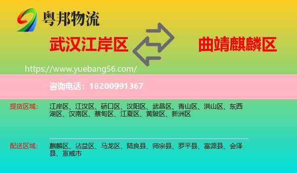 江岸區(qū)到麒麟?yún)^(qū)物流