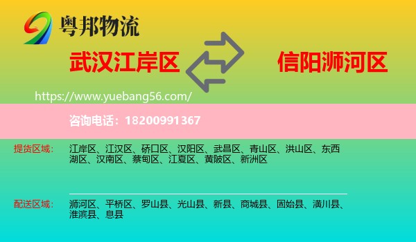 江岸區(qū)到?jīng)负訁^(qū)物流