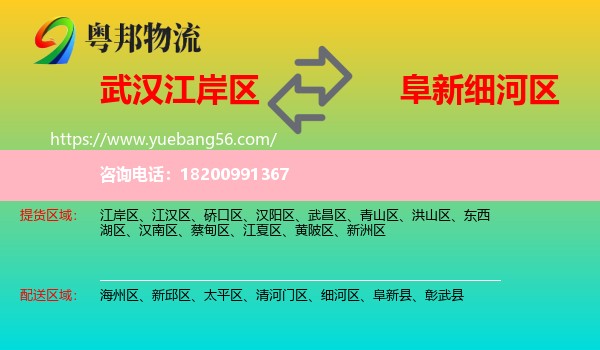 江岸區(qū)到細河區(qū)物流