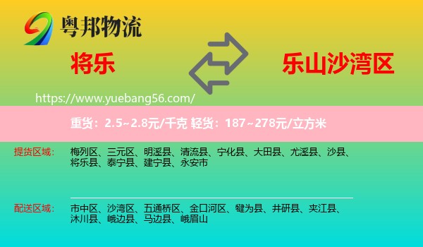 將樂縣到沙灣區(qū)物流