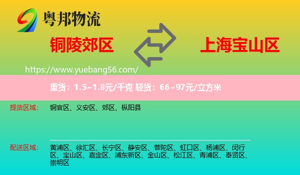 郊區(qū)到寶山區(qū)物流