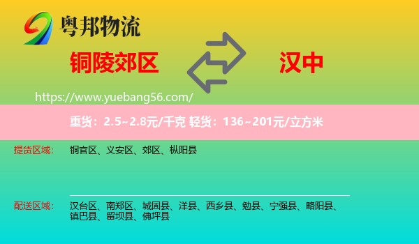 郊區(qū)到漢中物流