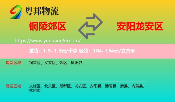 郊區(qū)到龍安區(qū)物流