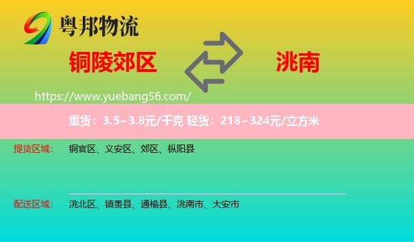 郊區(qū)到洮南市物流