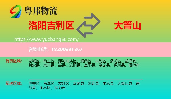 吉利區(qū)到大箐山縣物流