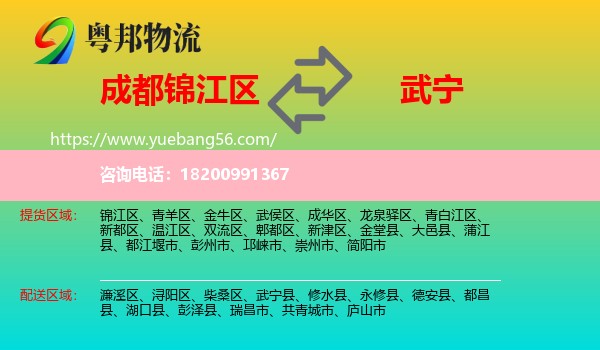 錦江區(qū)到武寧縣物流