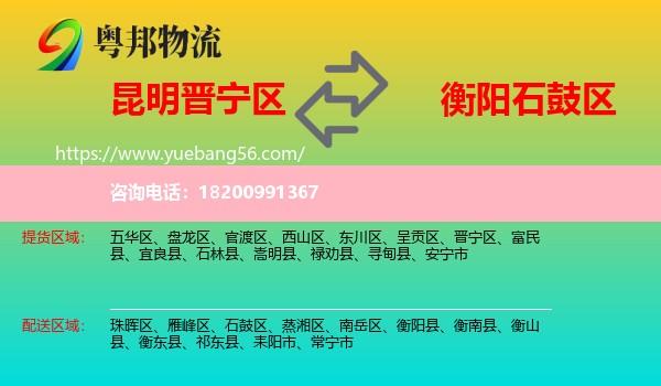 晉寧區(qū)到石鼓區(qū)物流