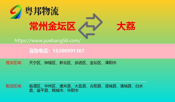 金壇區(qū)到大荔縣物流