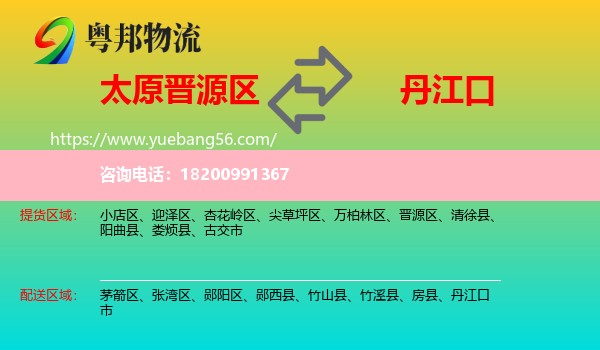 晉源區(qū)到丹江口市物流