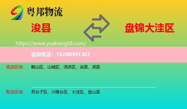 ?？h到大洼區(qū)物流