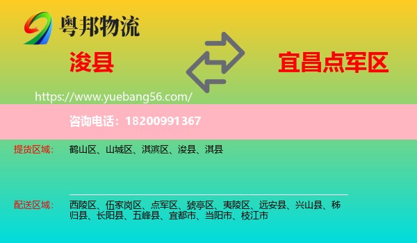 ?？h到點(diǎn)軍區(qū)物流