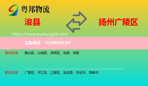 ?？h到廣陵區(qū)物流