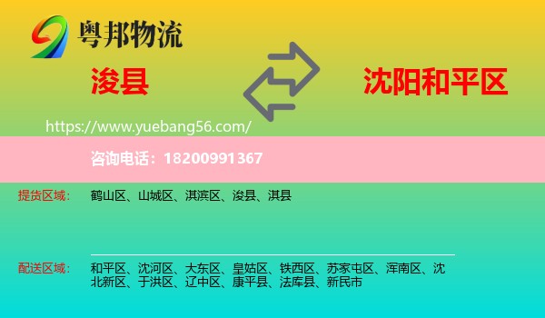 ?？h到和平區(qū)物流