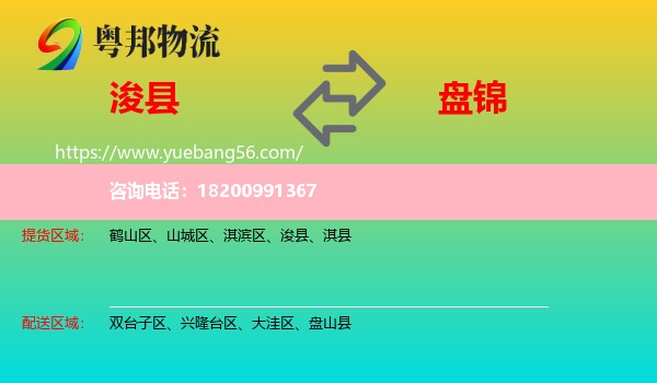 ?？h到盤(pán)錦物流