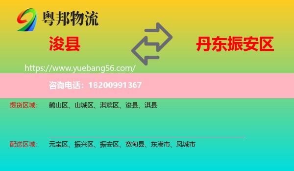 ?？h到振安區(qū)物流