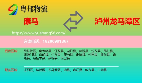 康馬縣到龍馬潭區(qū)物流