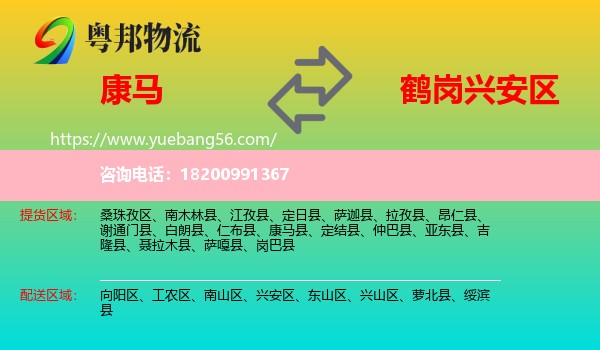康馬縣到興安區(qū)物流