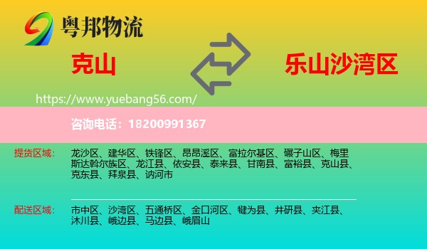 克山縣到沙灣區(qū)物流