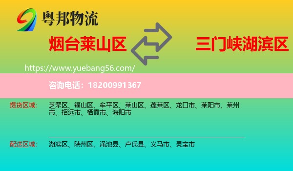 萊山區(qū)到湖濱區(qū)物流