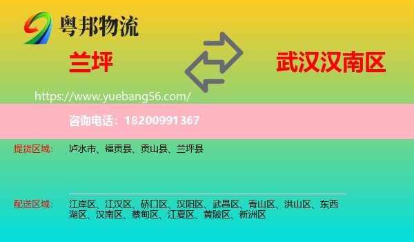 蘭坪縣到漢南區(qū)物流