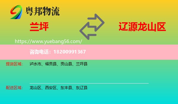 蘭坪縣到龍山區(qū)物流