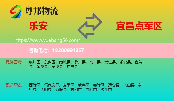 樂(lè)安縣到點(diǎn)軍區(qū)物流