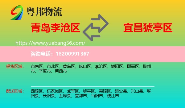 李滄區(qū)到猇亭區(qū)物流