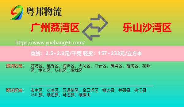 荔灣區(qū)到沙灣區(qū)物流