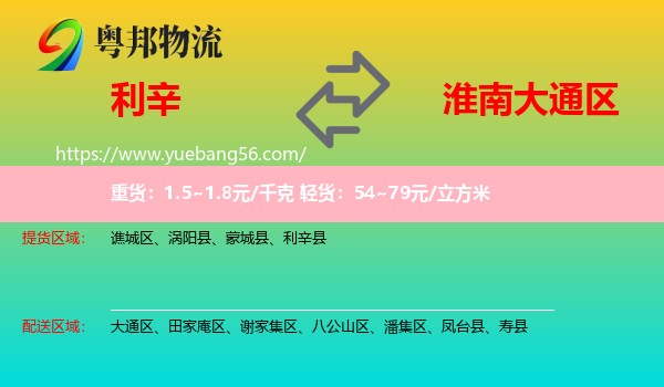 利辛縣到大通區(qū)物流