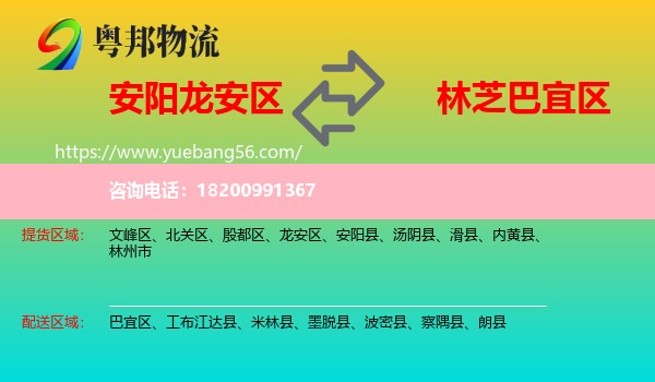 龍安區(qū)到巴宜區(qū)物流