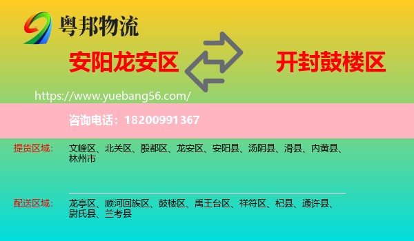 龍安區(qū)到鼓樓區(qū)物流