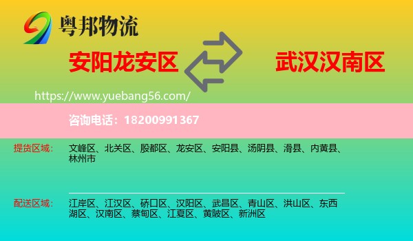 龍安區(qū)到漢南區(qū)物流