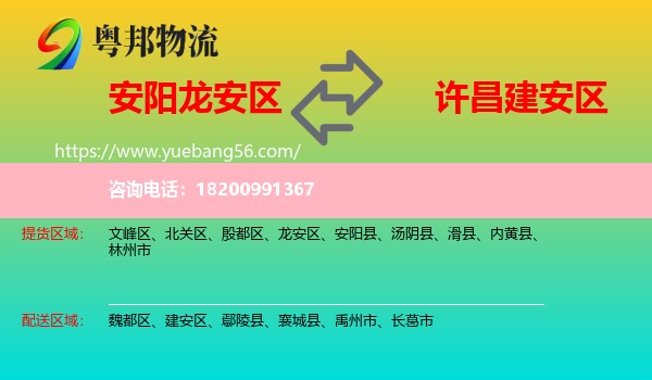 龍安區(qū)到建安區(qū)物流