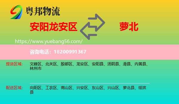龍安區(qū)到蘿北縣物流