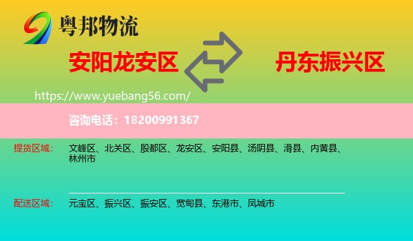 龍安區(qū)到振興區(qū)物流