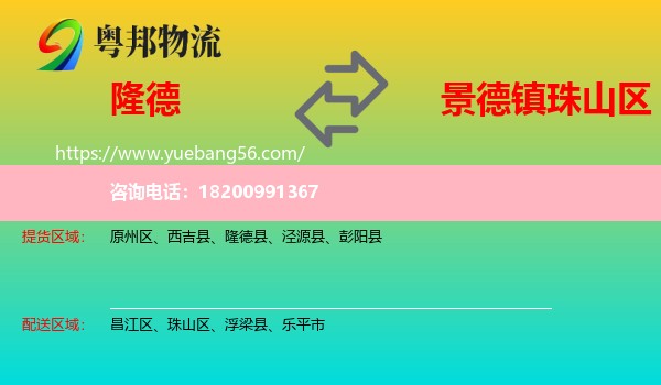 隆德縣到珠山區(qū)物流