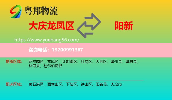 龍鳳區(qū)到陽新縣物流