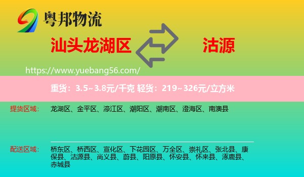 龍湖區(qū)到沽源縣物流