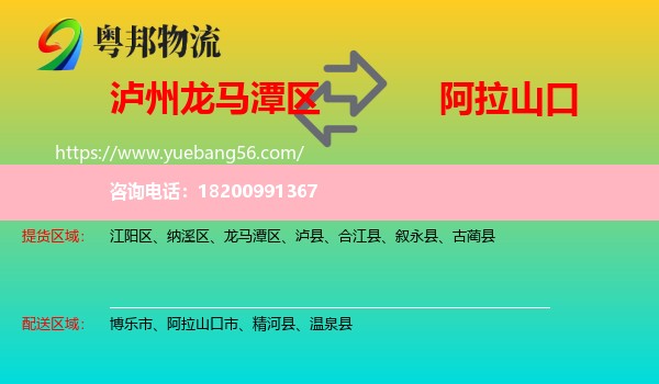 龍馬潭區(qū)到阿拉山口市物流